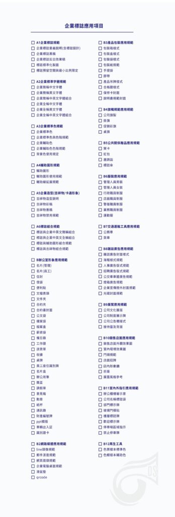 vi設計的服務範圍