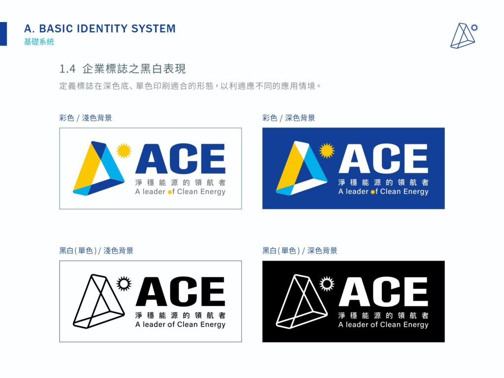 利盛興企業標誌黑白表現