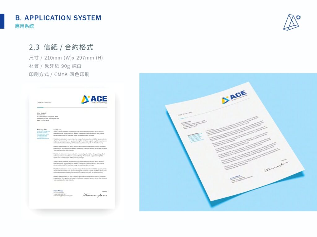 利盛興信紙
